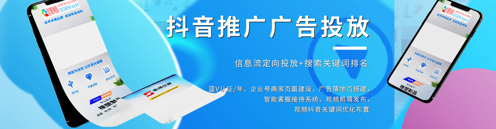 柘荣百度优化推广